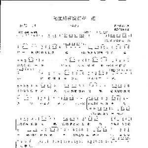 毛主席和我们在一起_歌曲简谱_词曲:轶名 轶名