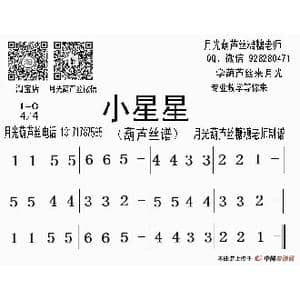 小星星_歌谱投稿