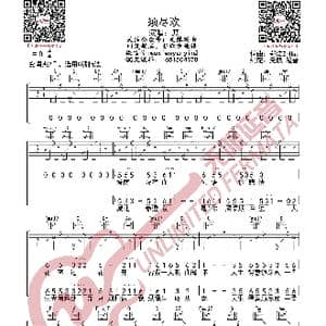 须尽欢 渡 吉他谱_歌曲简谱