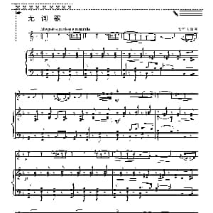 小提琴谱 | 无词歌 小提琴 钢琴伴奏 柴可夫斯基