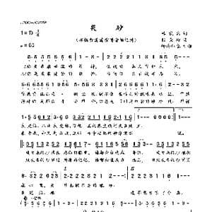 哭砂_歌曲简谱_词曲:林秋离 熊美玲