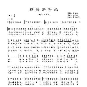 报答爹和娘_歌谱投稿_词曲:王立业 王立业