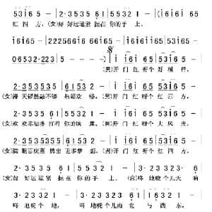 开门红02_歌曲简谱