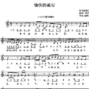 愉快的旅行 黎巴嫩 _外国歌谱_词曲:解传广译词 蒋士枚配歌