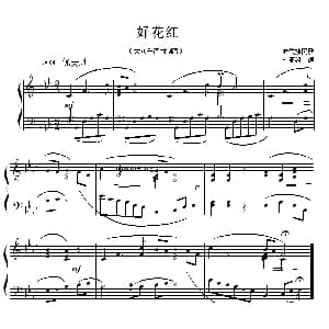 好花红 钢琴谱 布依族民歌 杜亚雄编曲