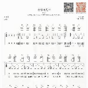 刚好遇见你_歌曲简谱_词曲:高进 高进