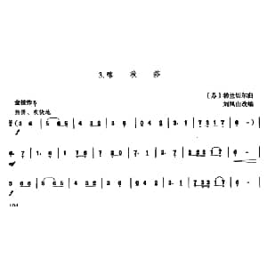 葫芦丝谱 | 喀秋莎 刘凤山改编