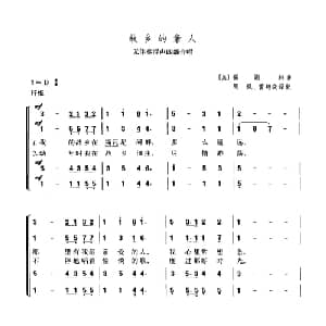 故乡的亲人 美国 _外国歌谱_词曲: 美 福斯特