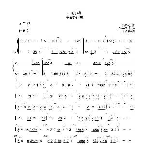 口琴谱 | 一剪梅 Bb 首调简谱 半音阶口琴