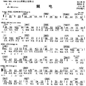 触电_通俗唱法乐谱_词曲:施人诚 周杰伦