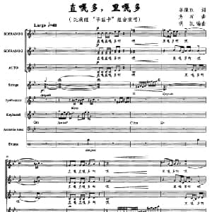 直嘎多,里嘎多_合唱歌谱_词曲:牟廉久 方石