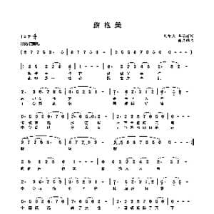 旗袍美_歌谱投稿_词曲:刘雄成,李柏祥 傅式辉