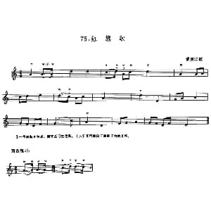 小提琴谱 | 学琴之路练习曲75 红旗歌 蒙族民歌