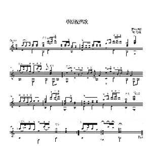 草原祝酒歌_歌曲简谱_词曲: 蒙古族民歌