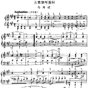儿童钢琴教程 圣母颂 钢琴谱