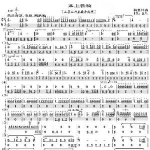 塞上铁骑_歌曲简谱_词曲: 扬惠林作曲.KDL