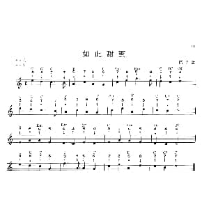 口琴谱 | 如此甜蜜 布鲁斯