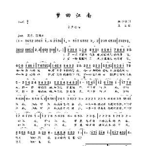 梦回江南_歌曲简谱_词曲:徐阡寒 王立