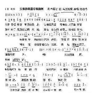 父亲的草原母亲的河_歌谱投稿_词曲:席慕容 乌兰托嘎