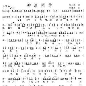 柳浪闻莺_歌曲简谱_词曲:李大江 任清彪