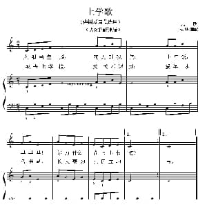 上学歌 钢琴谱 儿歌 杨华