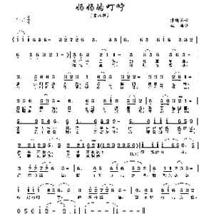 妈妈的叮咛_歌谱投稿_词曲:黎辉乔 张娟