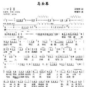 马头琴_民歌简谱_词曲:程安国 叶德华