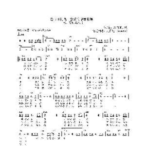 日 恋の町札幌_歌曲简谱_词曲:浜口庫之助 浜口庫之助