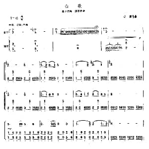 笛子谱 | 山歌 笛子独奏 扬琴伴奏 白洁