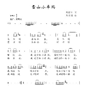 雪山小卓玛_儿歌乐谱_词曲:芮彭年 朱发雄