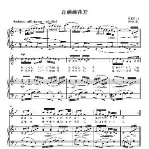 打碗碗花开_歌曲简谱_词曲:周淑莉 刘智强