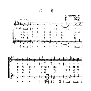 旅行 罗马尼亚 _外国歌谱_词曲:A 塞古列兹