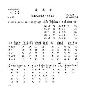 孟姜女_歌曲简谱_词曲:佚名 佚名