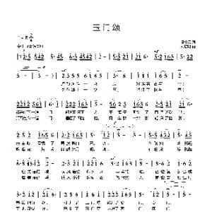 玉门颂_歌曲简谱_词曲:熊中元 刘启明