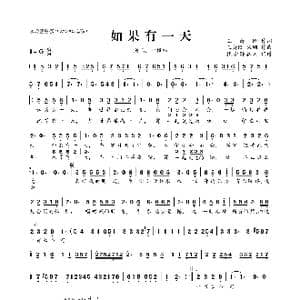 如果有一天_歌曲简谱_词曲:王萧隆 王萧隆 朱刚