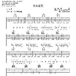 生如夏花_歌曲简谱_词曲:朴树 朴树