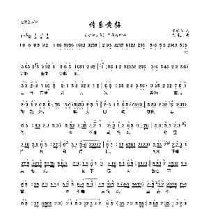情系黄梅_歌曲简谱_词曲:余雍和 徐高生