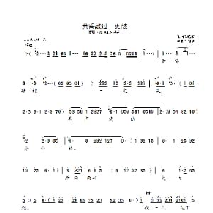 锡剧 黄昏敲过一更鼓 双推磨 选段 倪同芳