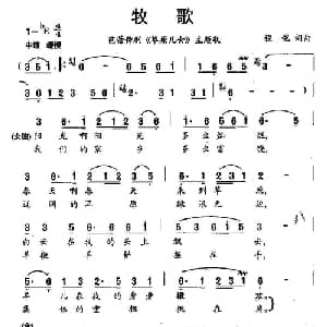 牧歌_合唱歌谱_词曲:程凯 程凯