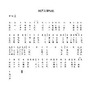 同济大学校歌 老 _歌曲简谱