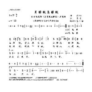 月朦胧鸟朦胧_歌曲简谱_词曲:琼瑶 古月