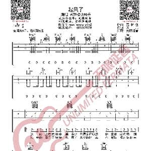 起风了 吉他谱_歌曲简谱