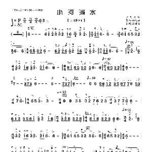 小河淌水_歌曲简谱_词曲: 朱昌耀