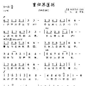 意 重归苏莲托_歌曲简谱_词曲:库尔蒂斯 库尔蒂斯