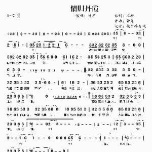 情归丹霞_歌曲简谱_词曲:左拉 钟芹