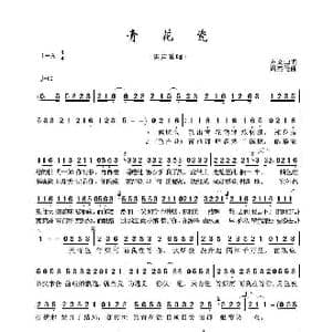 青花瓷_歌谱投稿_词曲:方文山 周杰伦