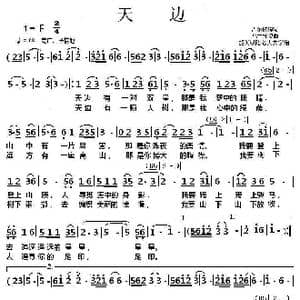 天边_歌曲简谱_词曲:吉尔格楞 乌兰托嗄