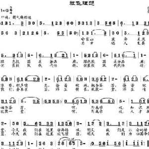 放飞理想_民歌简谱_词曲:倪永东 邹兴淮