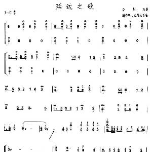 古筝谱 | 延边之歌 上海筝会 考级四级曲目