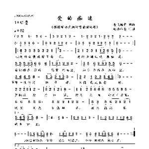 爱的痴迷_歌曲简谱_词曲:香飞蝶舞 香飞蝶舞